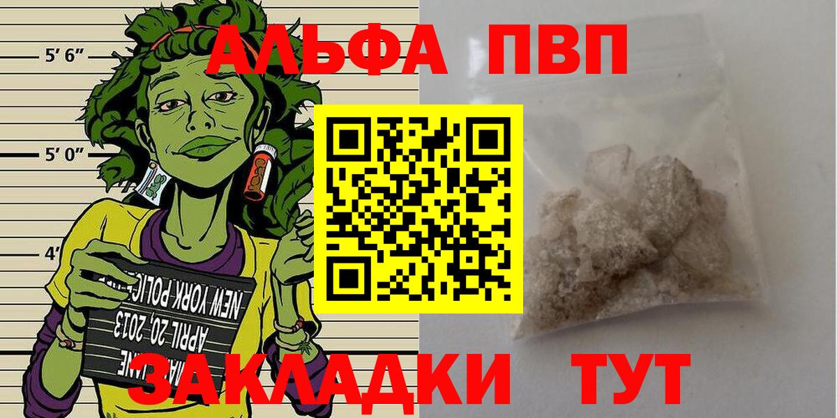 A-PVP Crystall  Alpha-PVP Crystall  Альфа ПВП Crystall  A PVP  Урай  Вход с VPN 