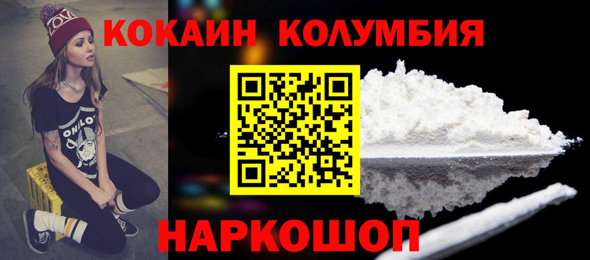 КОКАИН Колумбийский Урай