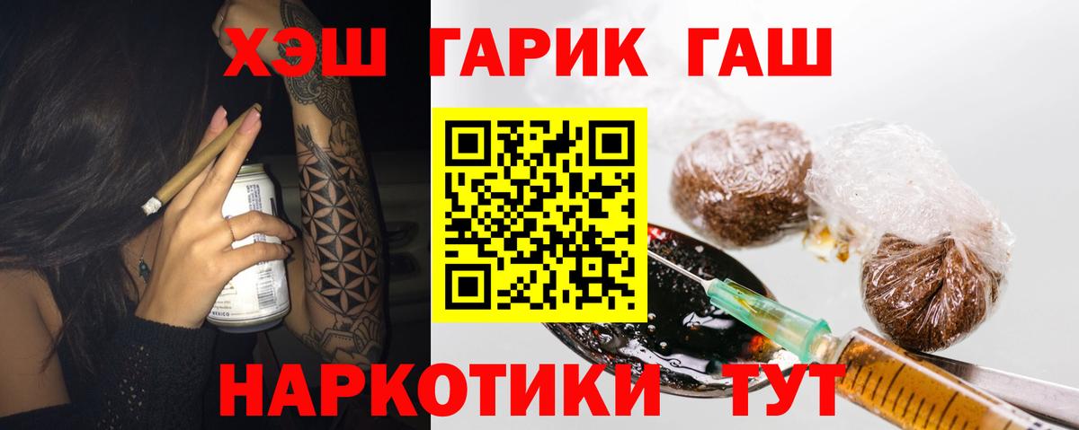 ГАШ хэш Урай