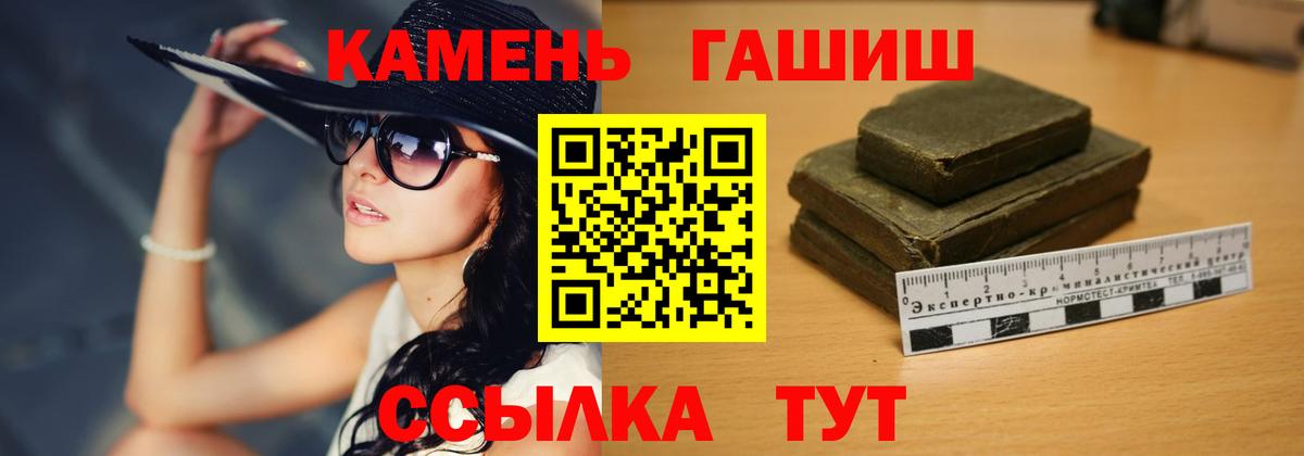 Урай  ГАШИШ Ice-O-Lator  Вход с VPN  Гашиш гарик 