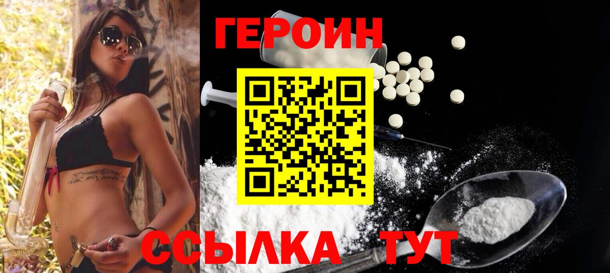 Героин  Героин Афган  Вход с VPN  Урай 