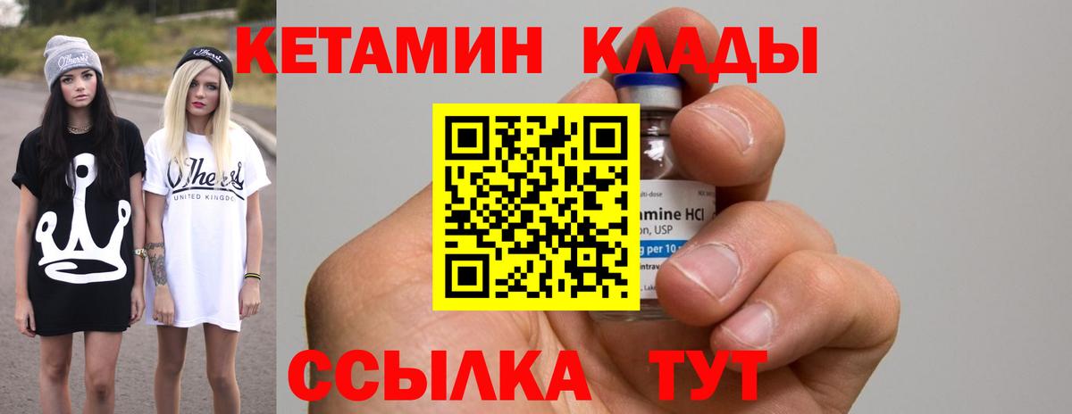 КЕТАМИН ketamine  Кетамин ketamine  Урай  площадка официальный сайт  Вход с VPN 