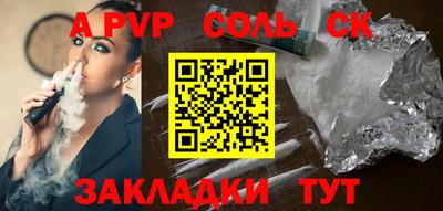 спиды Новокубанск