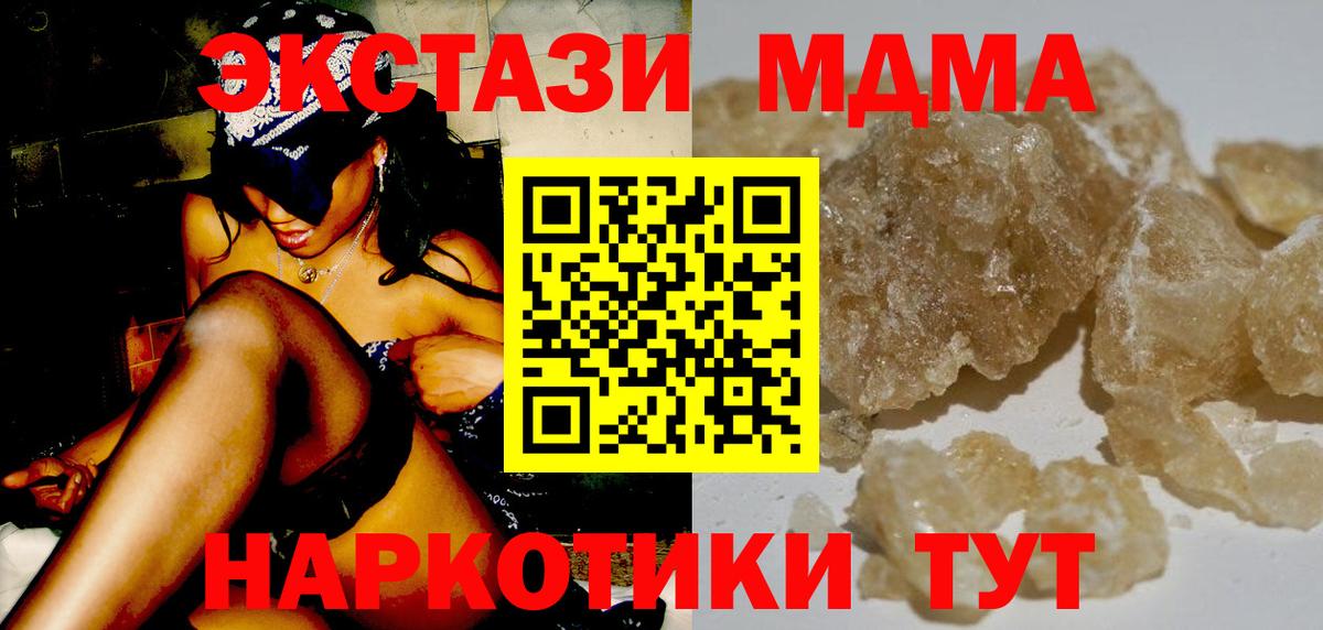 MDMA crystal  МДМА VHQ  Вход с VPN  Урай 