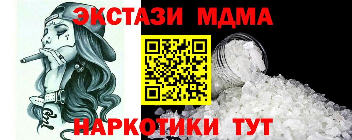 MDMA VHQ Урай