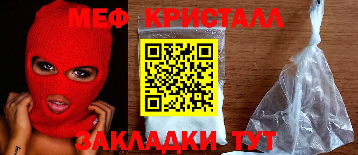 Меф кристаллы Урай