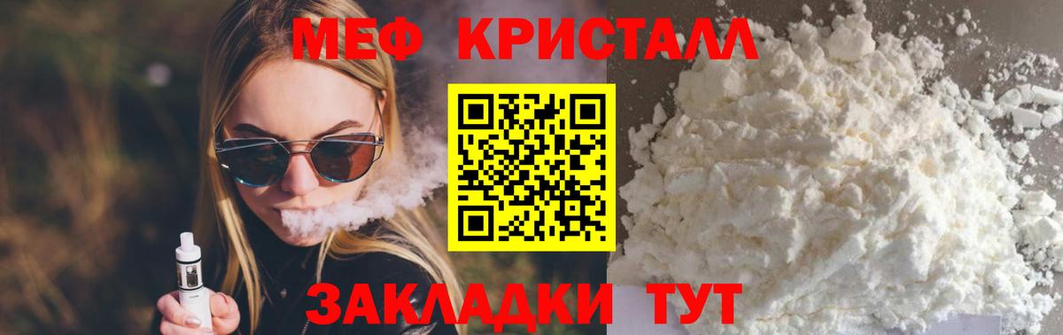 Мефедрон  МЯУ-МЯУ мяу мяу  Вход с VPN  Урай  МЕФ мяу мяу  купить наркотик  Мефедрон 