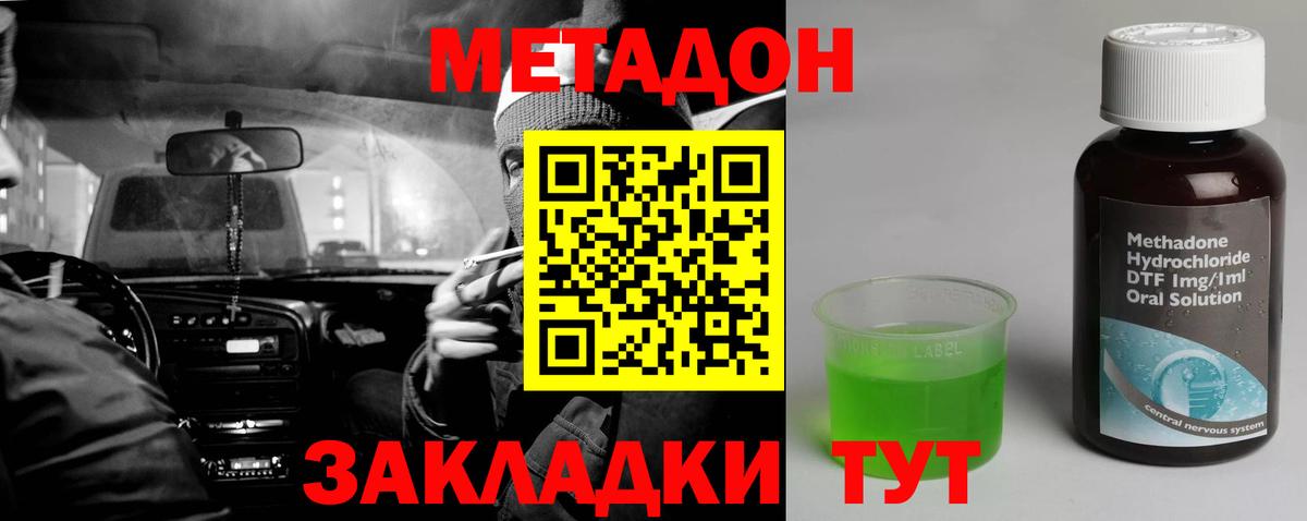 Урай  МЕТАДОН methadone  Вход с VPN 