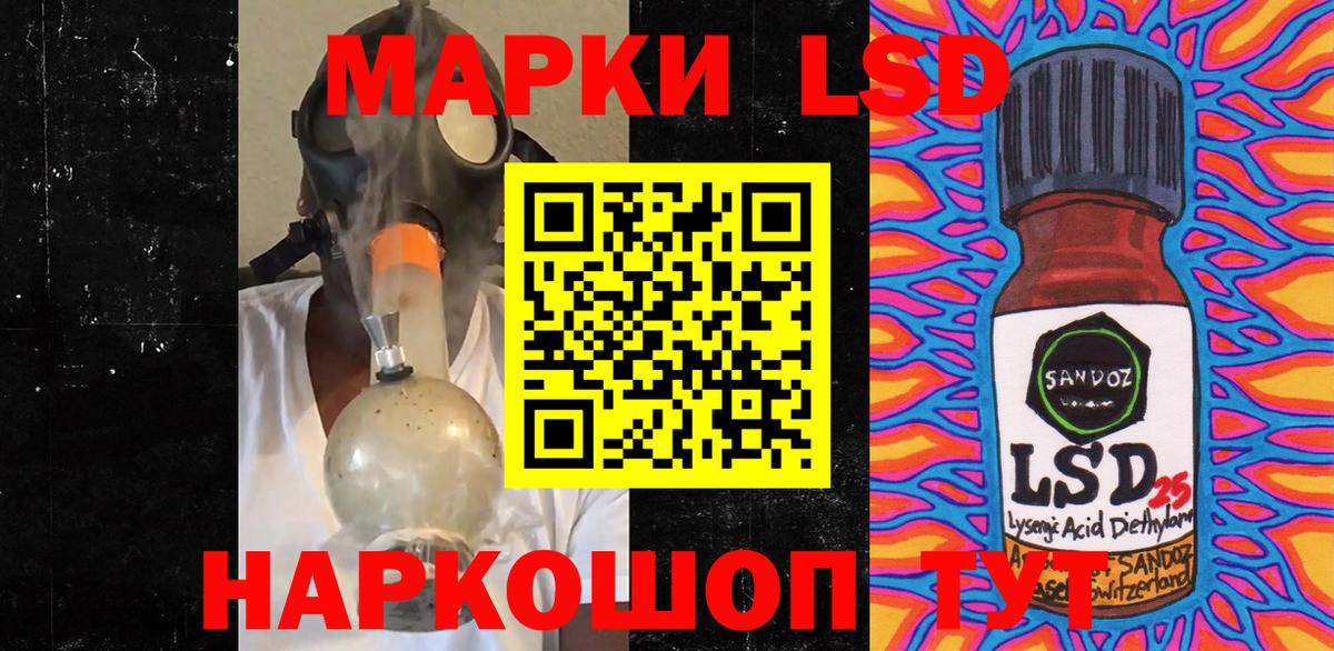 Наркотические марки 1,8мг Урай